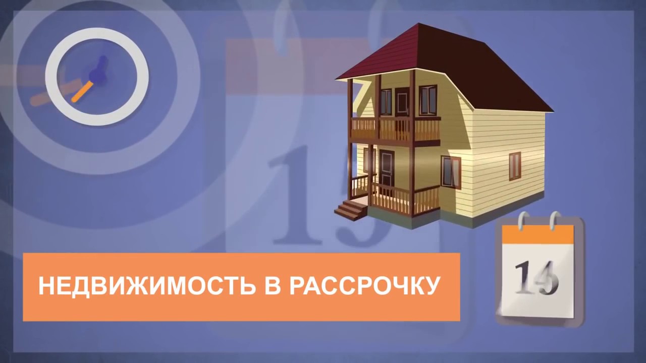 Проект квартиры в рассрочку