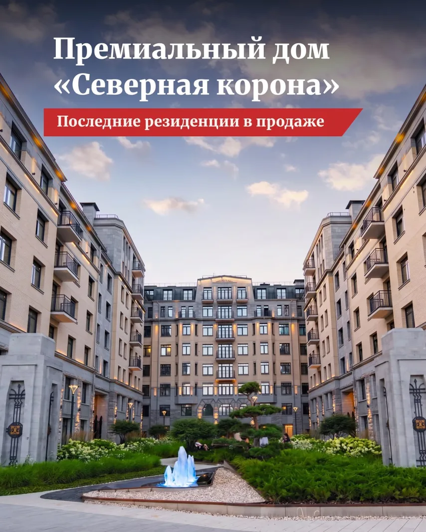 Северная Корона