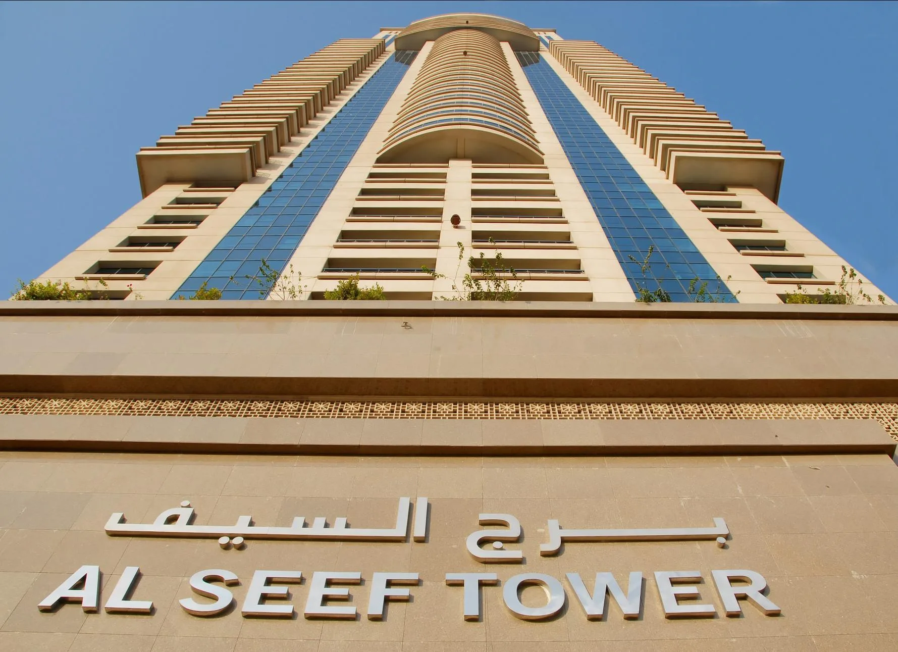 Al Seef Tower