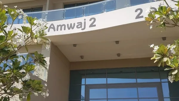 Amwaj 2