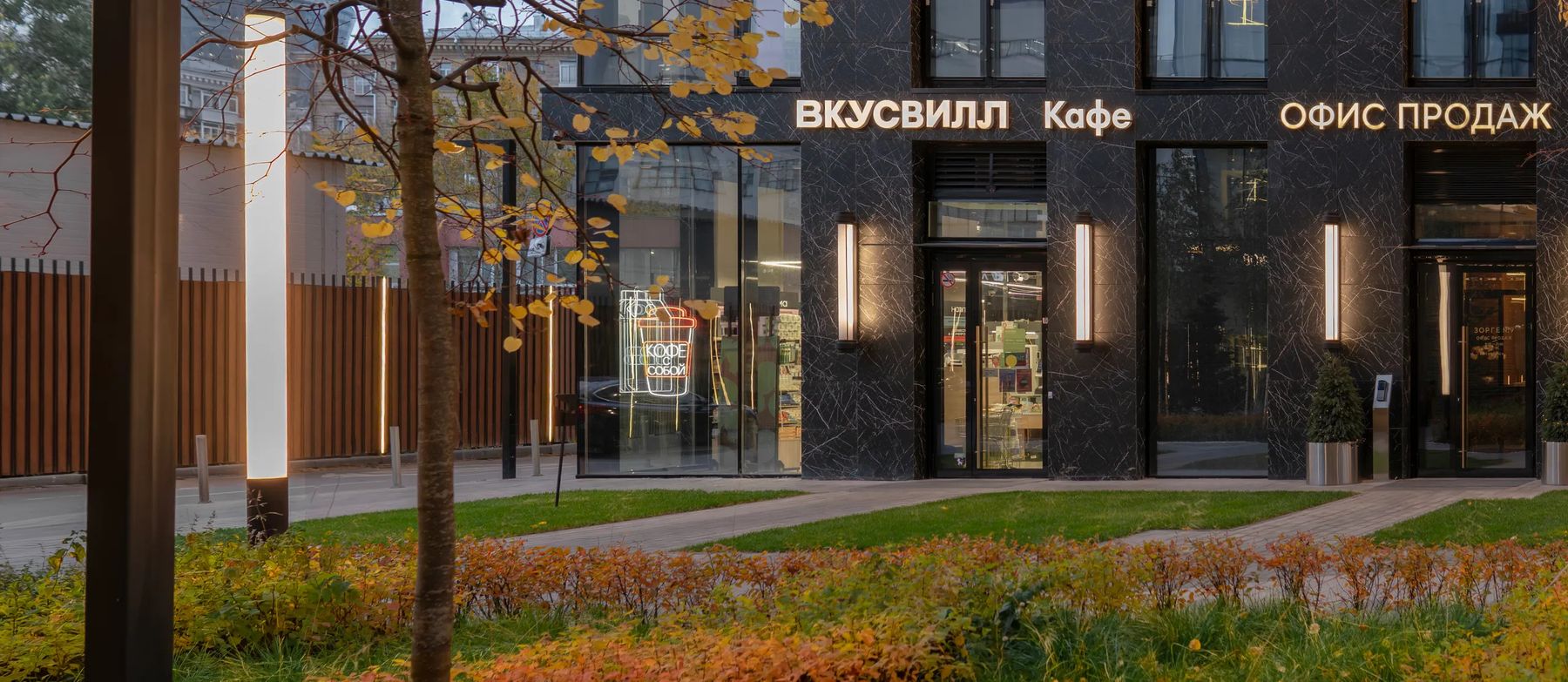 Первые этажи: магазины и кафе, лобби-кафе внутри дома, аллея парка вдоль квартала