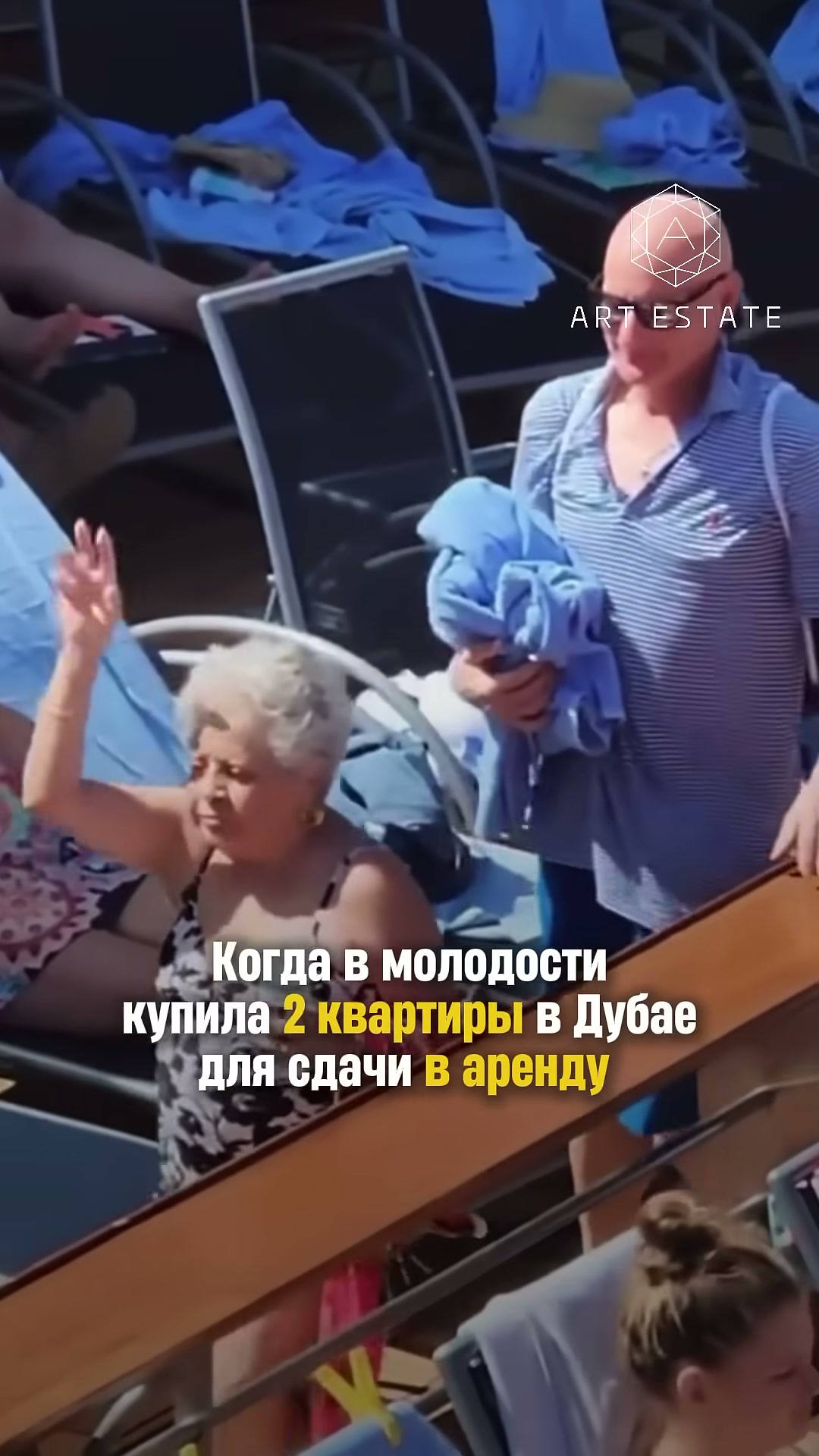 Покупательница двух квартир: Купила в Дубае две квартиры и сдаёт их в аренду