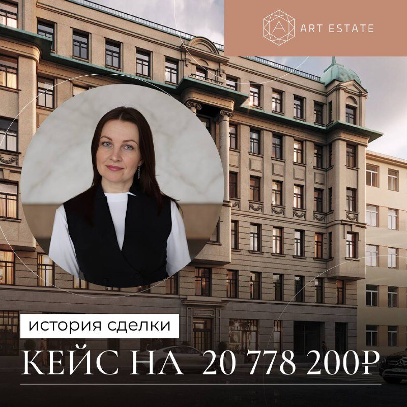 Клиентка из Москвы и дом под реконструкцию