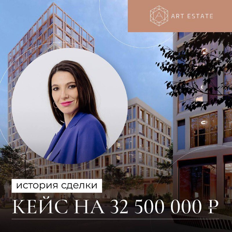 Продали вторичку за две недели и купили по цене брони