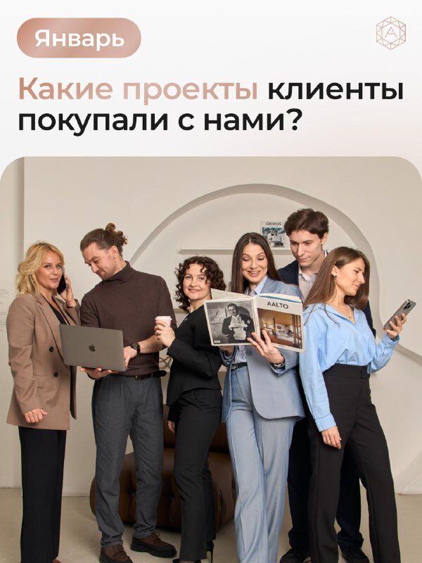 Где клиенты покупали квартиры в январе