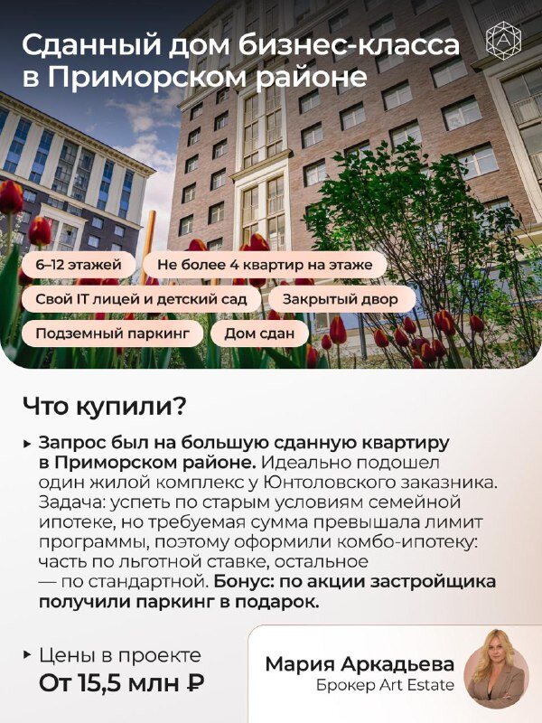Где клиенты покупали квартиры в январе