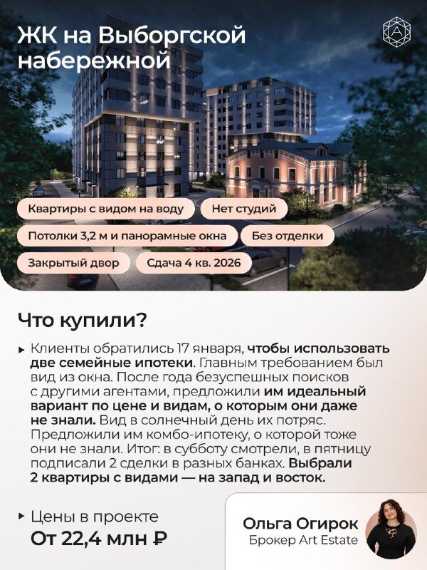Где клиенты покупали квартиры в январе