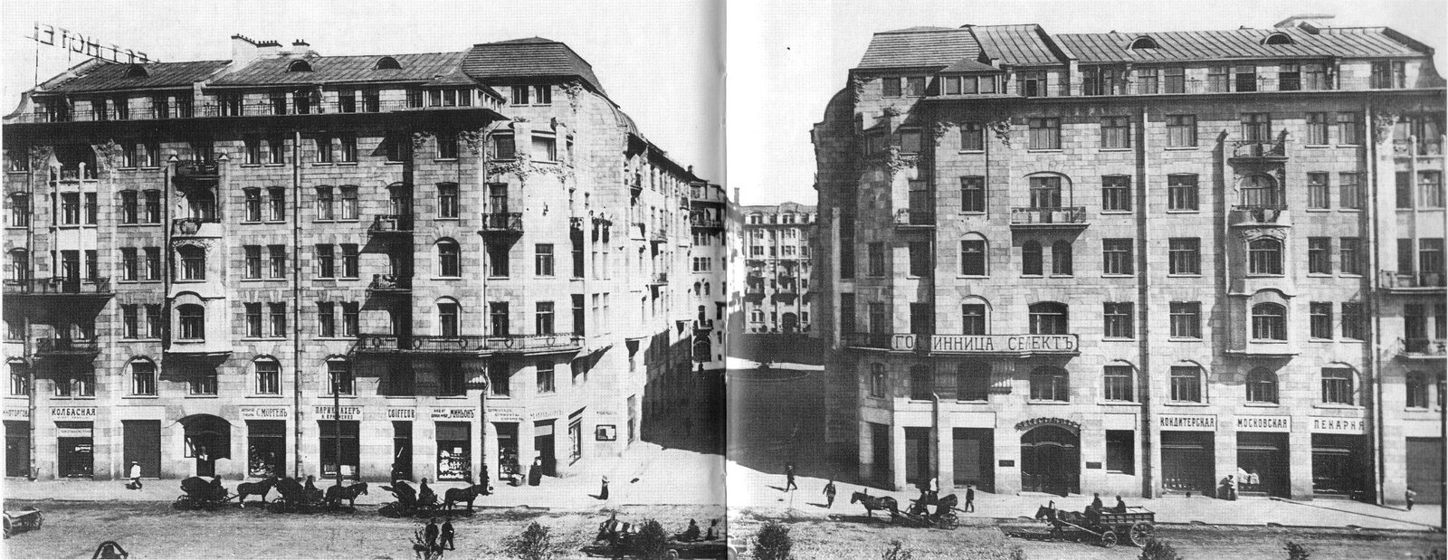 Фасад доходного дома Перцова на Лиговском, 44. Снимок 1912–1917 годов