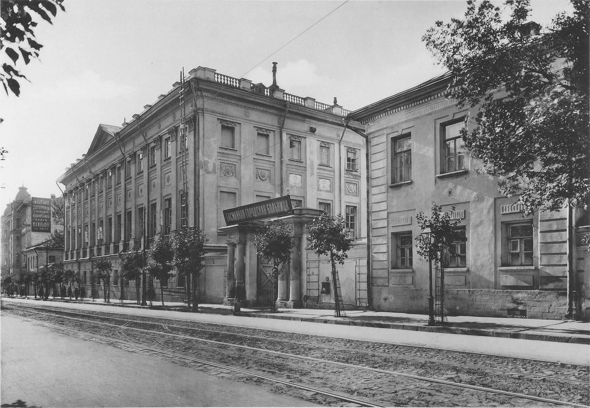 Басманная больница на Новой Басманной улице, 1913 год. Общественное достояние