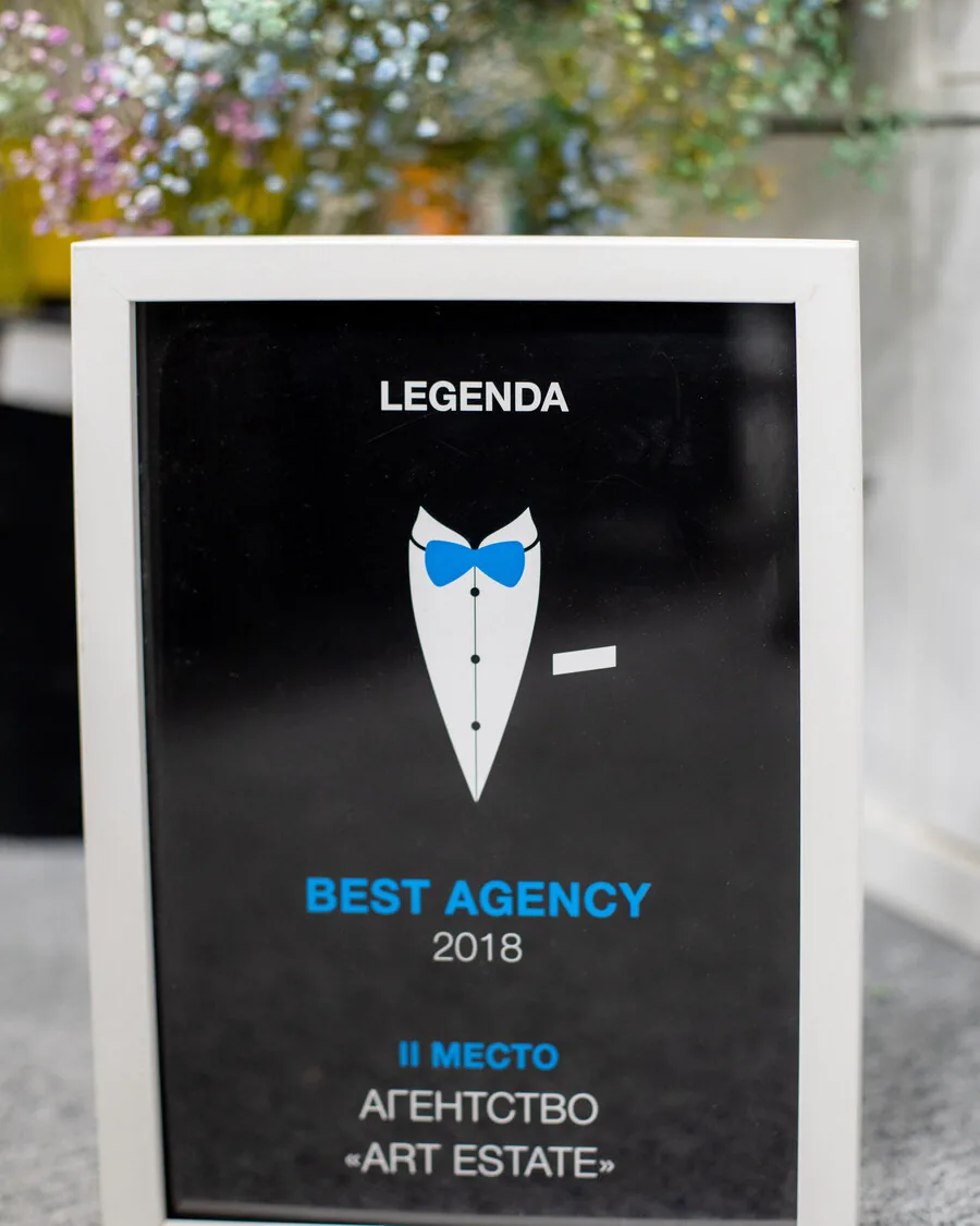 Награда LEGENDA «Best Agency 2018», второе место