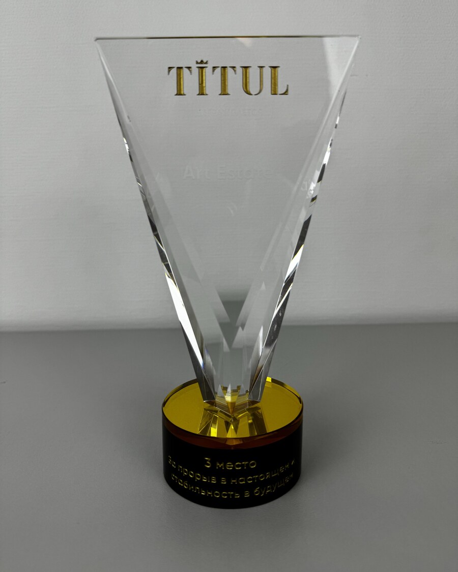 Хрустальная награда Titul за третье место