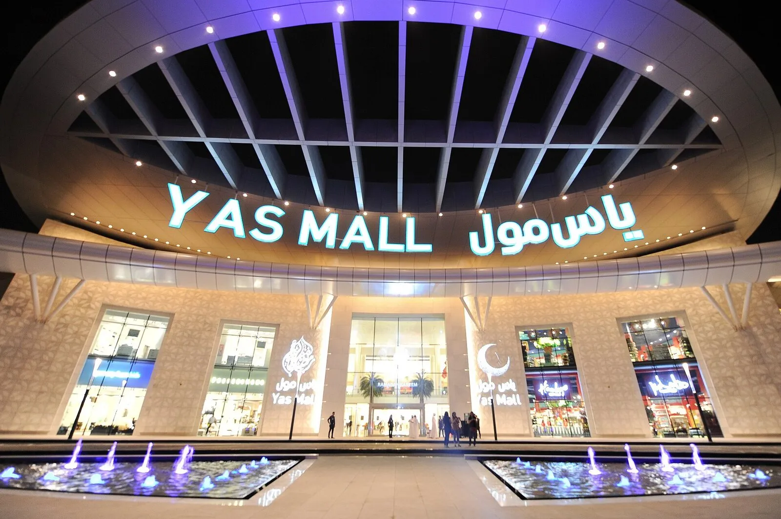 Yas Mall, 235 000 м², открыт в ноябре 2014 года