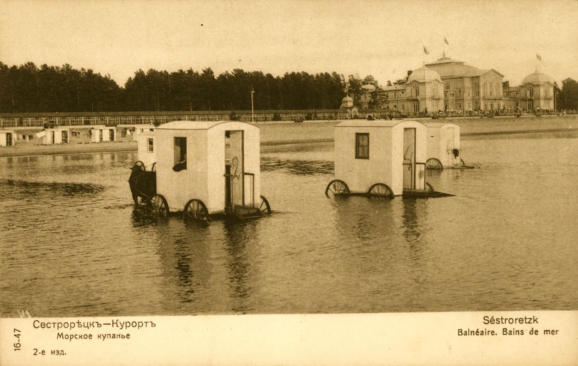 Морские купальни Сестрорецка, рубеж XIX и XX веков