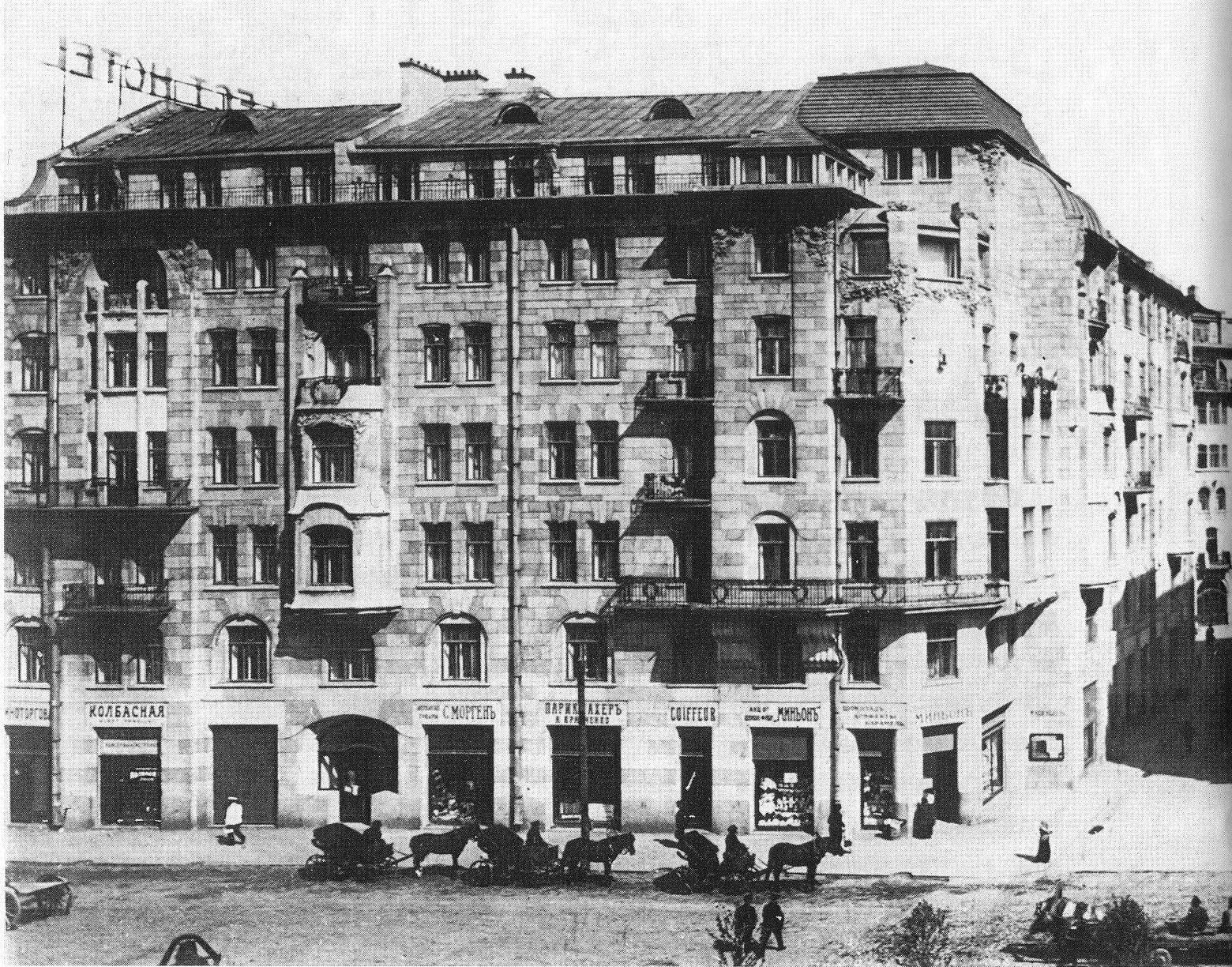 Дом Перцова на Лиговском проспекте, построен в 1910–1912 годах для среднего класса