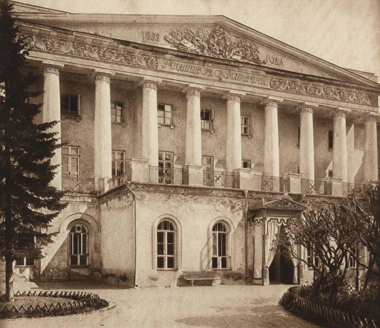 Здание Екатерининского института в 1912 году