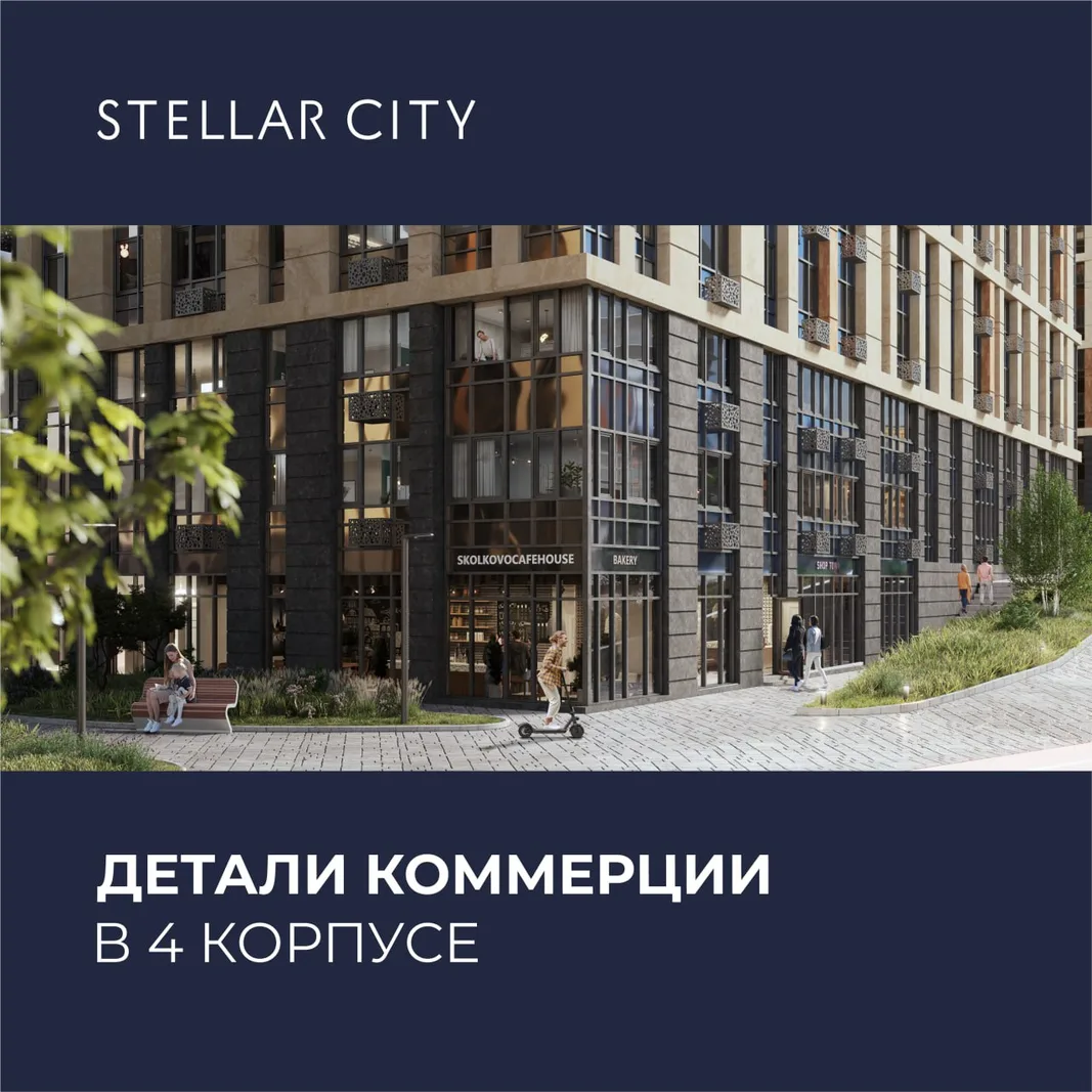 Stellar City